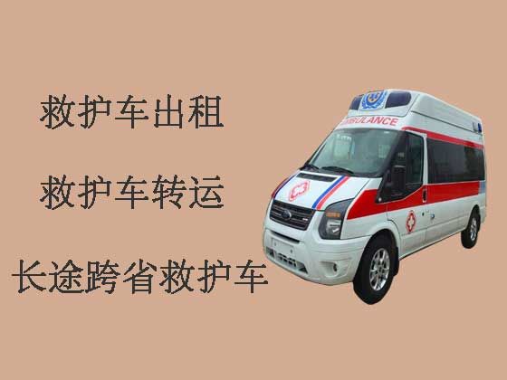 九江救护车出租-长途跨省救护车
